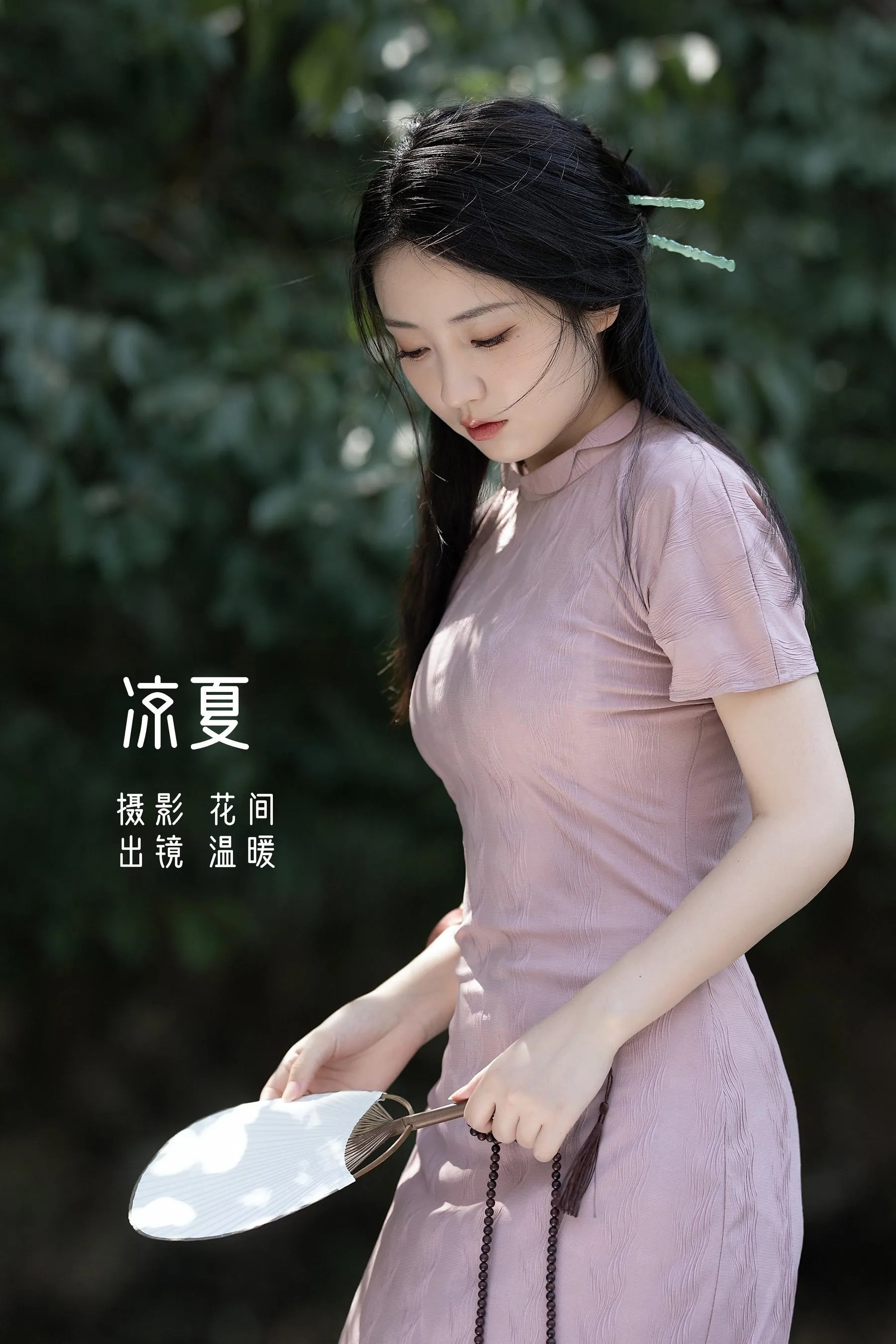 [YITUYU艺图语]2022.08.26 凉夏 小温暖想要个大太阳 [20P]插图9